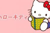 Hello Kitty的天堂(1999日本9分亲子,童话片)Hello Kitty的天堂 第7话 来做饼干吧
