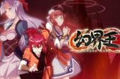 幻界王(2018中国8.8分冒险,剧情,励志片)幻界王 第3话 第二关深渊之桥