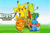 精灵宝可梦 第四季(2010日本9.7分竞技,冒险,热血片)精灵宝可梦 第四季 第1话 前往合众地方捷克罗姆的身影