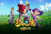 梦幻西游 第二季(2015中国9.5分冒险,神魔片)梦幻西游 第二季 第2话 大闹凌波城