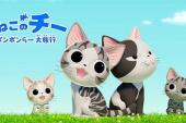 甜甜私房猫 第四季(2018日本8.3分搞笑,亲子片)甜甜私房猫 第四季 第4话 小起 目标迫近时