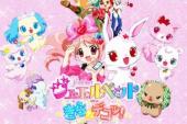 宝石宠物 第二季(2010日本8.9分美少女,魔法片)宝石宠物 第二季 第2话 梦想宝石